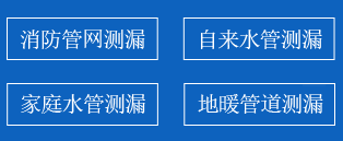 当涂县暗管漏水检测