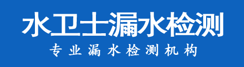 当涂县暗管漏水检测