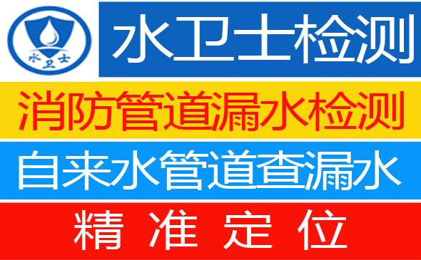 当涂县暗管漏水检测